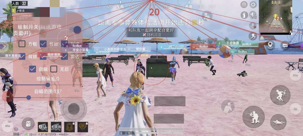 和平精英模拟器高清版辅助【年货】稳定防封 无后坐力 人物透视 射线方框 锁死自瞄 人数距离 高清绘制 子弹追踪