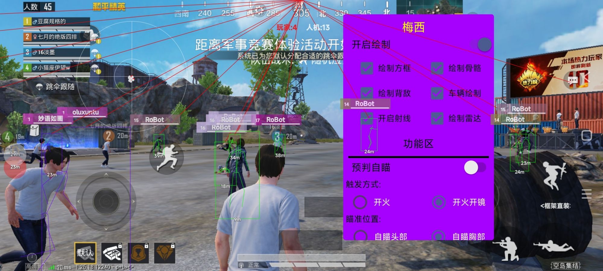 【哮天犬容器直装V1.11】哮天犬回归版，两三年的老牌项目。无需更新，无视检测，演戏持续稳死中。支持观透，支持地铁房录频。