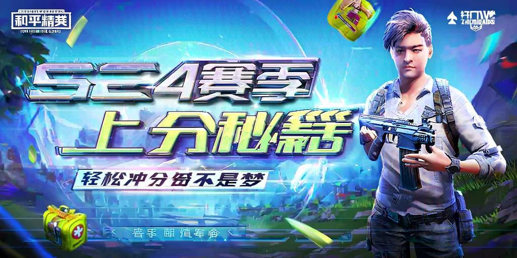 揭秘和平精英辅助工具的真相：你真的需要它吗