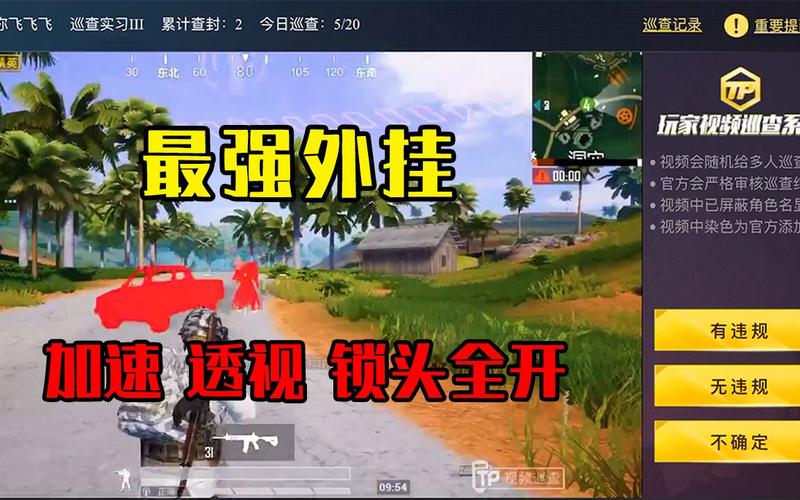 和平精英外挂【虎牙直装】人物透视 锁死自瞄 子弹追踪 雷达预警 掩体变色 物资显示 载具显示