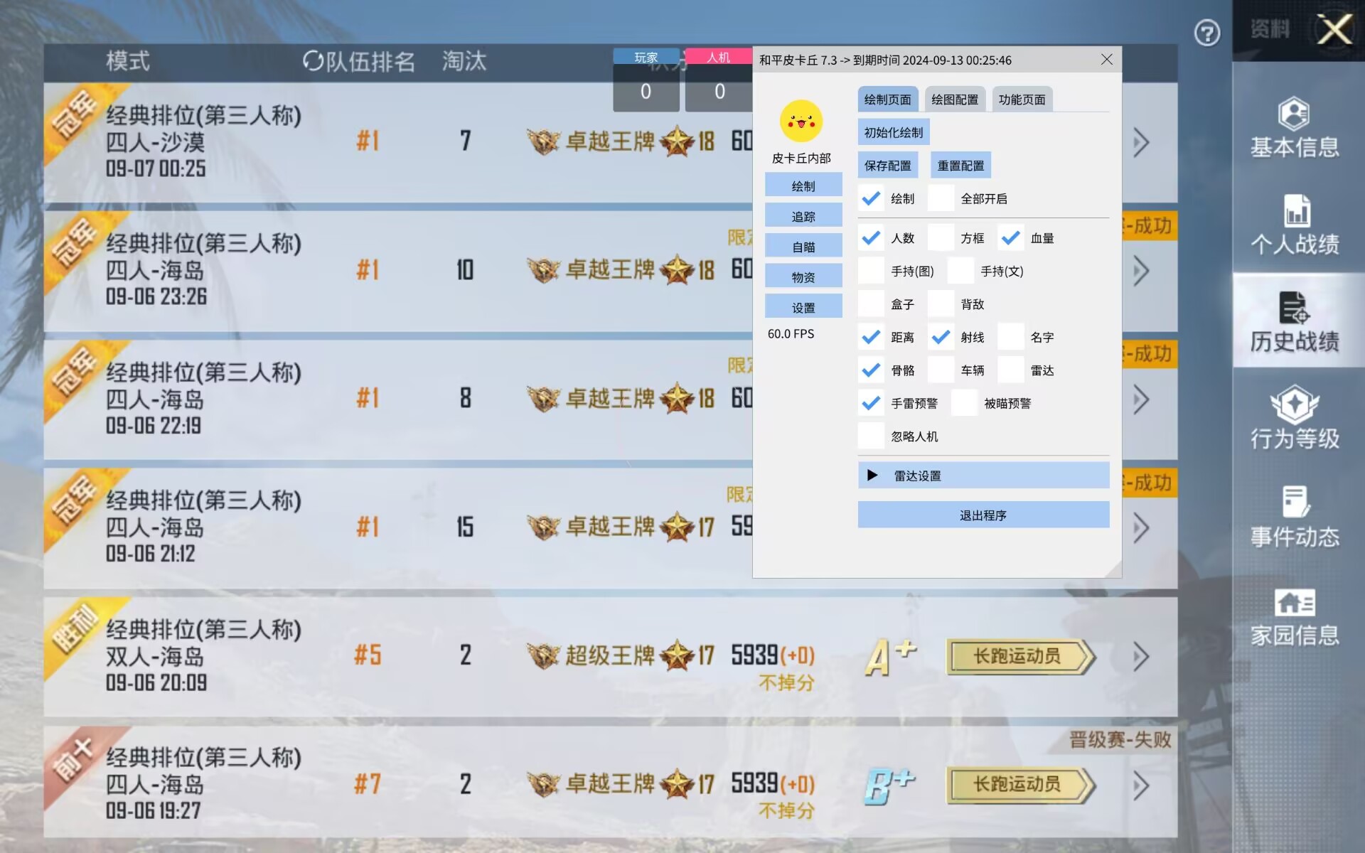 和平精英外挂《速行者》唯一的一款过客户端异常稳定项目稳定无限连打